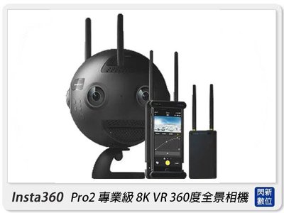 ☆閃新☆Insta360 Pro2 專業級 8K VR 360度 全景相機 攝影機(Pro 2,公司貨)