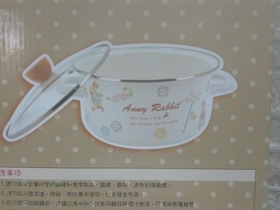 安妮兔琺瑯24cm雙耳鍋(琺瑯鍋)GU-0594