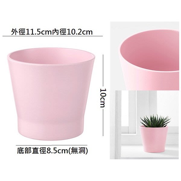 創意生活精品 Ikea Papaja 花盆底部無排水洞 紅色 淺粉紅色 Yahoo奇摩拍賣