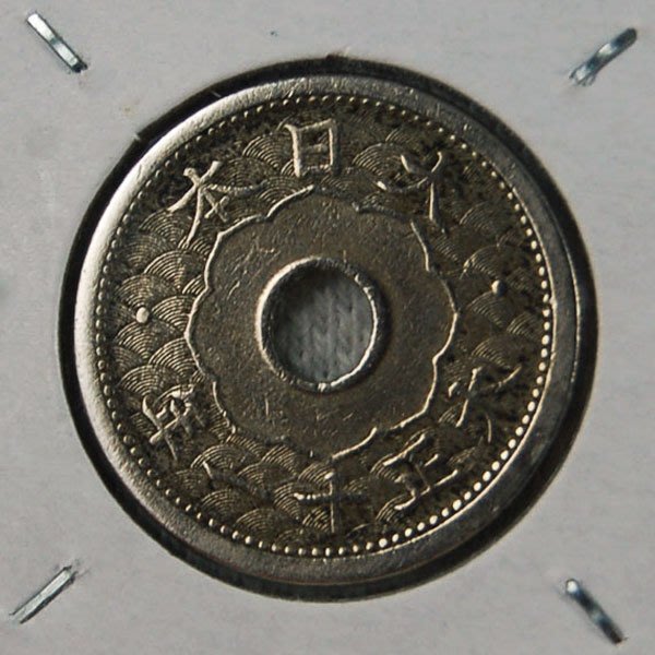 日本大正11年(1922年) 五錢白銅幣AU+ 【A2415】 | Yahoo奇摩拍賣