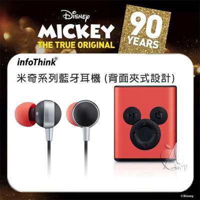 特價【A Shop】infoThink 迪士尼米奇90週年限定款 米奇藍牙耳機 (背面夾式設計)可當藍牙接受器