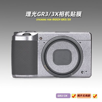 適用理光GR3X貼紙相機貼膜GR3機身保護膜Gr三代配件GRiii貼皮3M