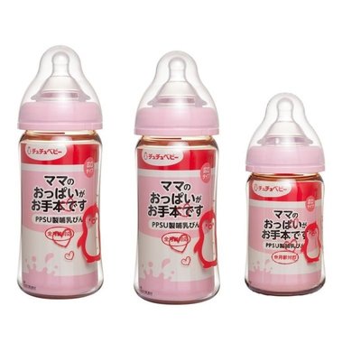 chuchu 啾啾經典寬口徑PPSU奶瓶2大1小(240ml+160ml) 640元