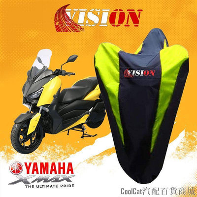 刀仔汽配城摩托車罩/摩托車罩 Xmax 250 vision premium 厚實防水