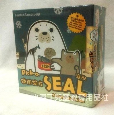 小園丁兒童教育用品社 桌遊 豬朋狗友《海豹》Pick-a-Seal 中文正版