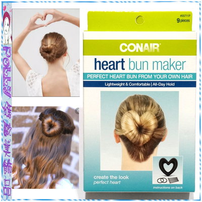 ☆POLLY媽☆歐美CONAIR heart bun maker心型矽膠海綿丸子頭包包頭整髮套裝組