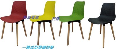 【中和利源店面專業賣家 】【塑鋼椅】辦公椅 會客椅 餐椅 會議椅 洽談椅 造型椅 餐椅 設計師最愛