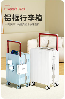 旅行箱DTA行李箱女新款多功能拉桿箱24寸小型密碼登機寬拉桿旅行箱