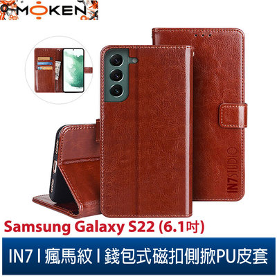 【默肯國際】IN7瘋馬紋 Samsung Galaxy S22 (6.1吋)) 錢包式 磁扣側掀PU皮套 手機皮套保護殼