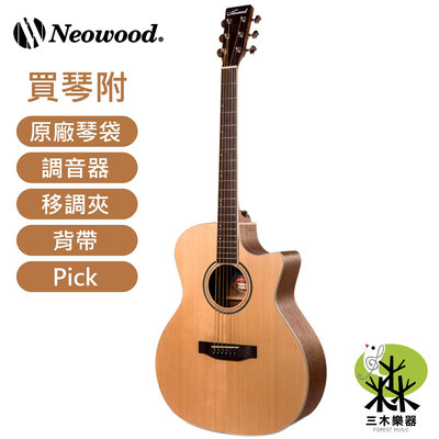 【現貨免運】Neowood OM1C 40吋 民謠吉他 旅行吉他 桃花心木 新手吉他 小吉他 木吉他 Swiftly