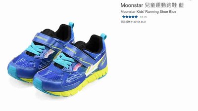購Happy~Moonstar 兒童運動跑鞋 #139154