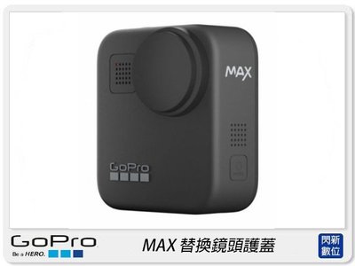 ☆閃新☆GOPRO MAX ACCPS-001 替換鏡頭護蓋 鏡頭 保護蓋 鏡頭蓋(ACCPS001,公司貨)