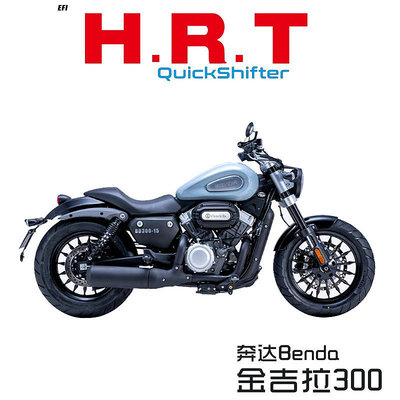 摩托車配件 HRT適配奔達金吉拉300電子快排摩托車快速換檔輔助變擋提速改裝件