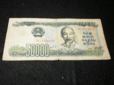 +【越南紙幣  50000 越南盾  】 庫162