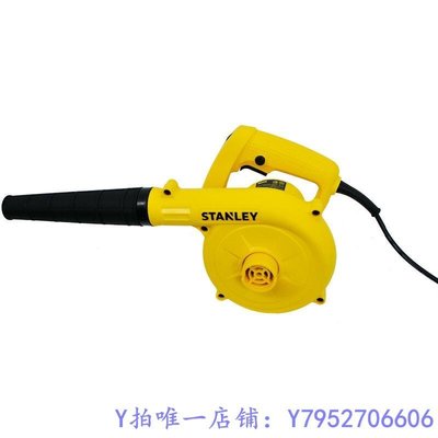 熱銷 鼓風機史丹利（Stanley）600W吸吹風機/工業施工吹吸塵機/吹塵鼓風機/電