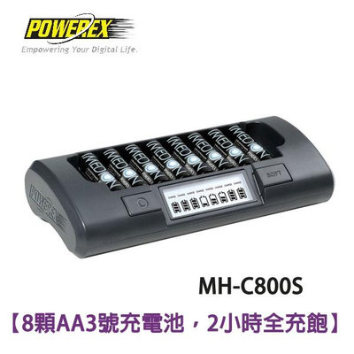 【MR3C】缺貨 含稅 MAHA-POWEREX MH-C800S 八通道智慧型鎳氫電池充電器1A