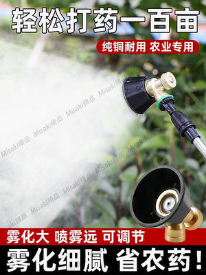 電動噴霧器霧化黑旋風高壓噴頭農用新型打藥機專用噴槍打農藥噴藥-Misaki精品