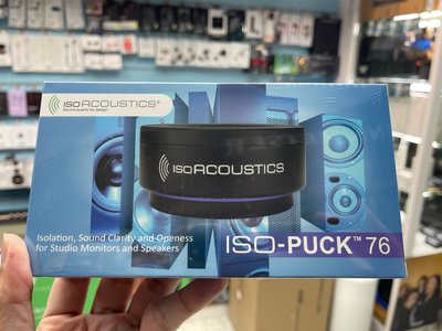 禾豐音響 IsoAcoustics ISO-PUCK 76 喇叭墊（一組兩個）公司貨