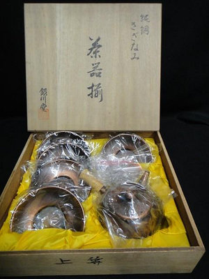 日本 銀川堂 純銅手工水波紋急需壺 茶勺 茶托 七件套 把手