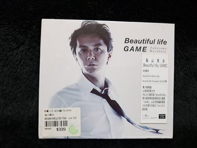 全新未拆 福山雅治 - Beautiful Life - GAME 美麗人生 初回盤CD+DVD版 - 201元起標