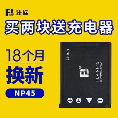 熱銷特惠 灃標NP45電池FujiXerox富士instax mini90奧林巴斯li-42b/40bniko明星同款 大牌 經典爆款