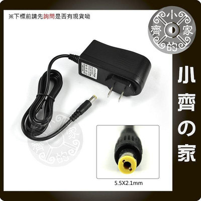 【快速出貨】充電器 DC 8.4V 1A 2A 充飽變燈 2串 鋰電池 7.2V 7.4V 變壓器 電源供應器 小齊2