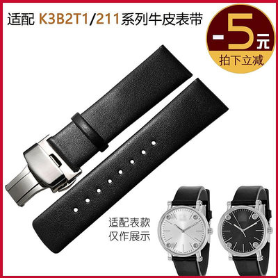 代用CK手錶K3B2T1/K3B221錶帶 蝴蝶扣22mm通用黑色 真皮男手錶帶