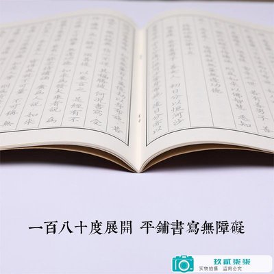 【繁體臨摹本】中國傳統文化經典臨摹字帖 硬筆楷體 描金本-玖貳柒柒
