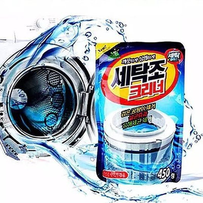 清庫存特惠 韓國洗衣機清洗劑清潔粉 洗潔魔術粉
