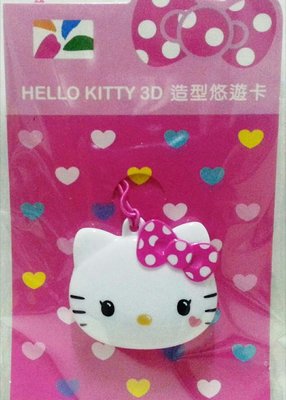 7-11 現貨 HELLO KITTY 3D造型悠遊卡