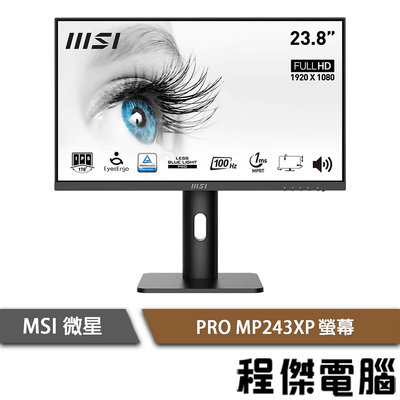 【MSI微星】PRO MP243XP 螢幕 實體店面『高雄程傑電腦』