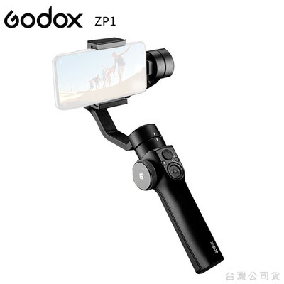 EGE 一番購】GODOX【ZP1】三軸陀螺儀智慧手機手持電控穩定器【公司貨】
