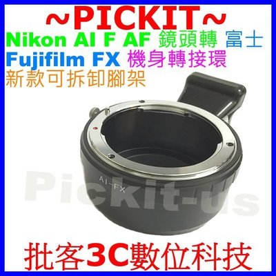 Nikon F AF AI鏡頭轉Fuji Fujifilm X-Mount腳架轉接環X-Pro1 X接環無限遠合焦AIS