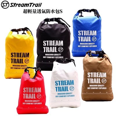 《日本》 Stream Trail - 超輕量透氣防水包S 後背包 防水包 斜背包 側背包 後背包 手提包 單肩包