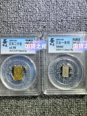 真品古幣古鈔收藏日本一朱銀 二分金，品相如圖，優惠價免運