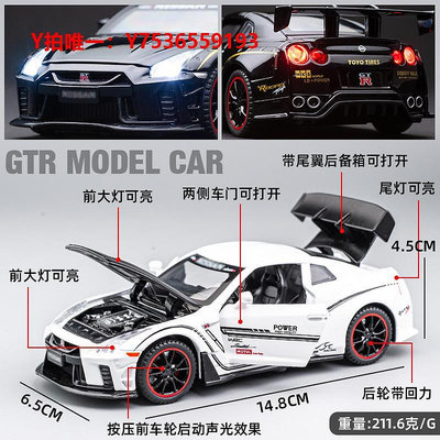 汽車模型日本GTR跑車賽車合金車模兒童男孩金屬玩具車擺件仿真汽車模型