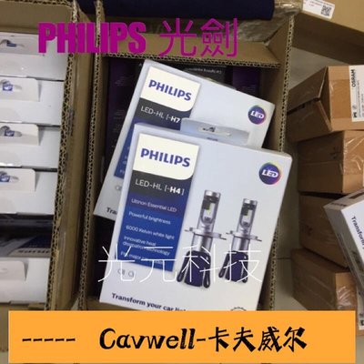Cavwell-打擊假貨   公司貨 PHILIPS 飛利浦 H4 HILO 6000K 超白光 光劍系列 LED 大燈-可開統編