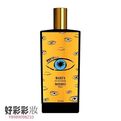 Memo玫默藝術之地系列「瑪法」女士香水75ml EDP濃香水·美妝精品小屋