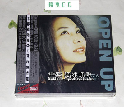 暢享CD~SHUNZA 順子 OPEN UP 2CD 原裝正版