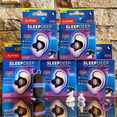 【深層睡眠專用】現貨免運 贈收納盒 Alpine Sleep Deep 強效 睡眠 耳塞 深沉 睡眠 凝膠吸音 抗打呼