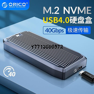 USB4.0移動硬碟盒M.2 NVMe固態SSD雷電3/4讀取殼Typec接口40Gbps