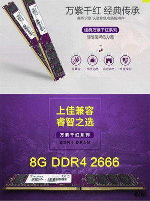 Kingson金士頓8G DDR4 2400 2133 2666臺式機電腦內存 全新 單條