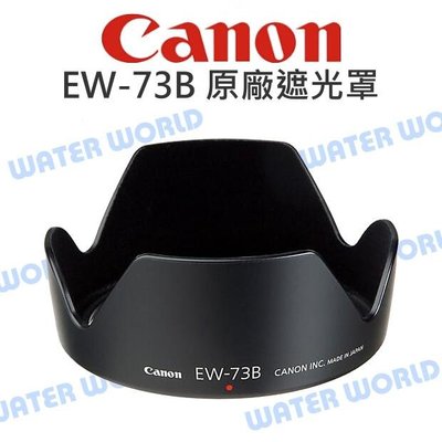 【中壢NOVA-水世界】CANON EW-73B 遮光罩 EW73B 原廠 17-85mm 18-135mm STM