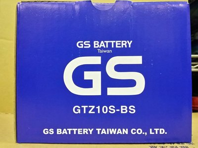 【黑皮油品】GS 統力 機車電池 GTZ10S=TTZ10S (GTX7A=YTX7A 7號電池加強版)