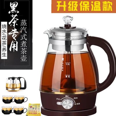 【黑茶專用壺】全自動蒸汽煮茶器電熱水壺安化黑茶電煮 促銷