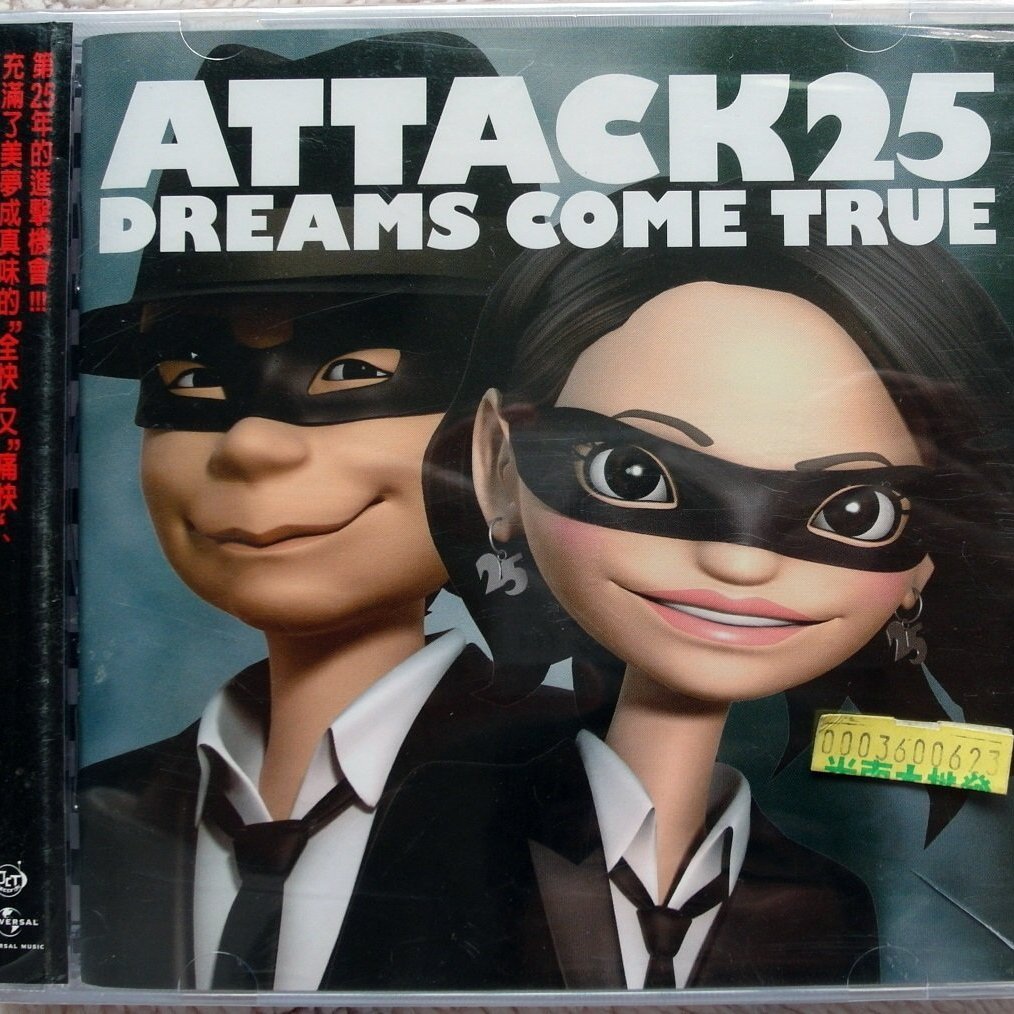◎2014全新CD未拆!16首-美夢成真-DREAMS COME TRUE-ATTACK25等16首好歌