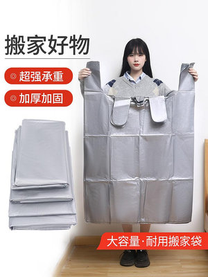玖玖搬家打包袋大容量30個裝一次性棉被衣服被子收納專用袋子搬家神器