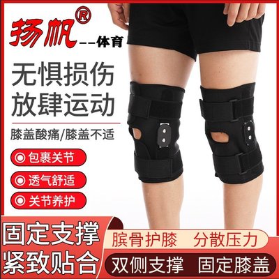 現貨熱銷-廠價批發鋁合金支架支撐運動護膝魔術帶加壓支撐護膝關節鉸鏈護膝