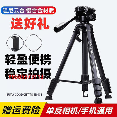 相機三腳架佳能單反相機三腳架90D600D70D650D700D 750D800D80D便攜支架手機