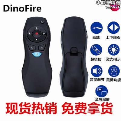 DinoFire  A3 一體式ppt筆筆空中體感遊戲滑鼠投影儀